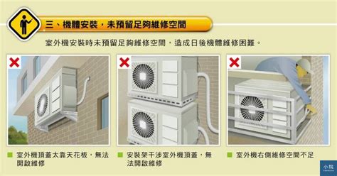 冷氣室外機擺放位置風水|改變室外機位置改運？